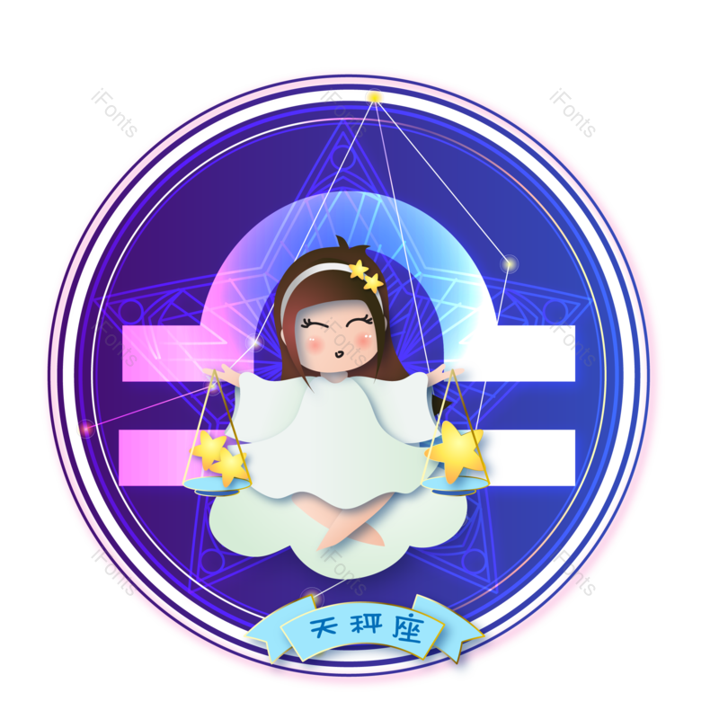 卡通图片,星座元素,十二星座PNG,矢量素材免抠素材